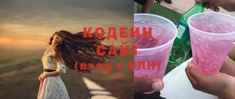 где купить наркоту  Багратионовск  Codein Purple Drank 