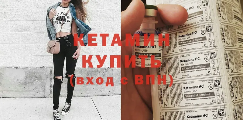 Кетамин ketamine  купить наркотики сайты  Багратионовск 