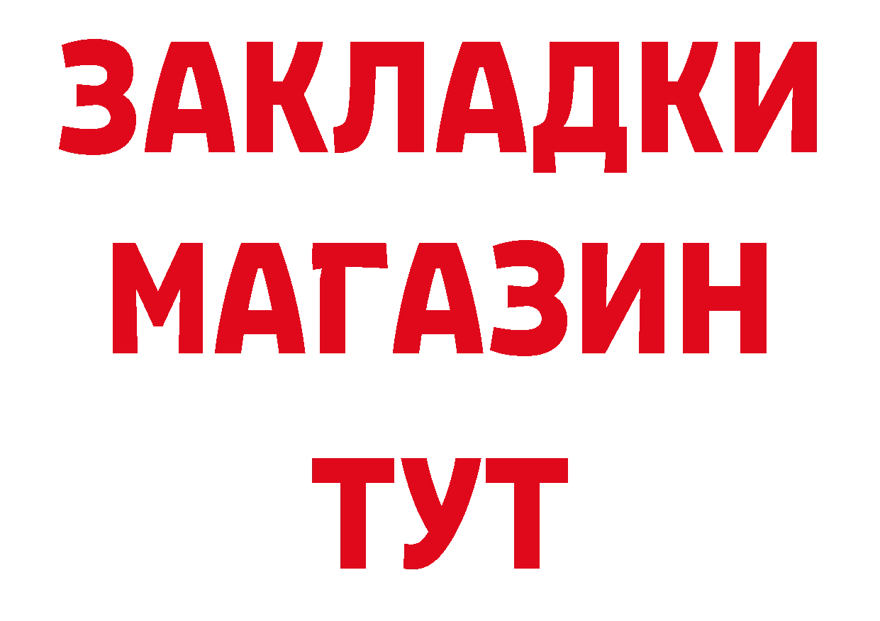 Метадон кристалл как войти нарко площадка omg Багратионовск