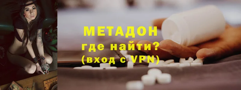 наркошоп  Багратионовск  МЕТАДОН methadone 